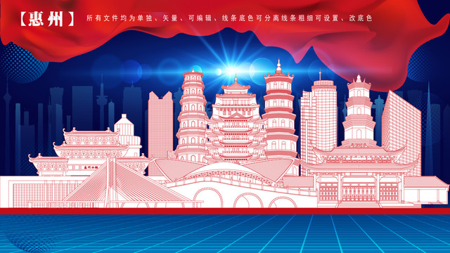 惠州