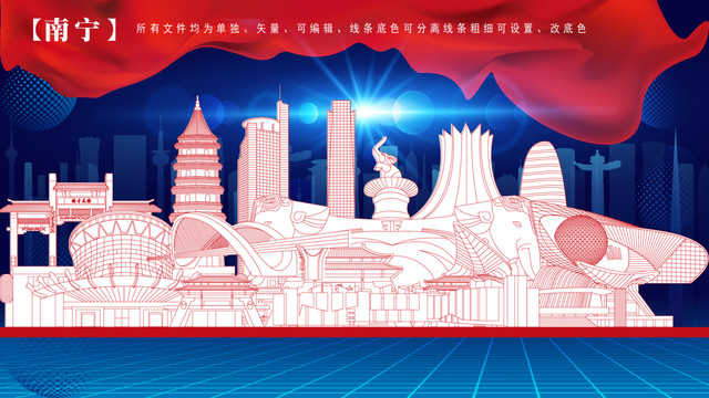 南寧