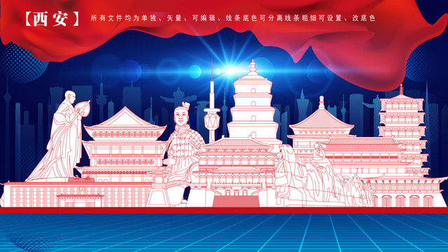 西安