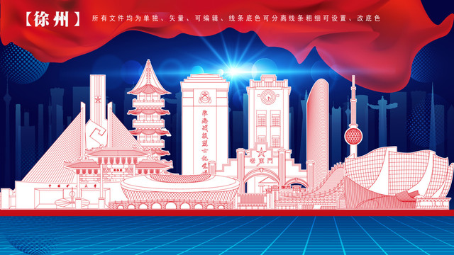 徐州