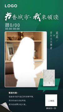 閱讀海報設(shè)計