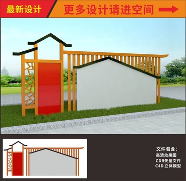 鄉(xiāng)村公示欄