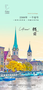 小清新海報