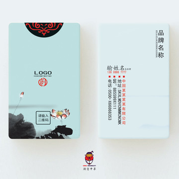 中国风简约名片