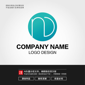 ND字母LOGO