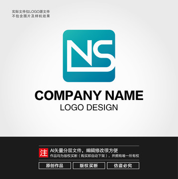 NS字母LOGO