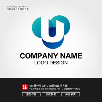 U字母LOGO