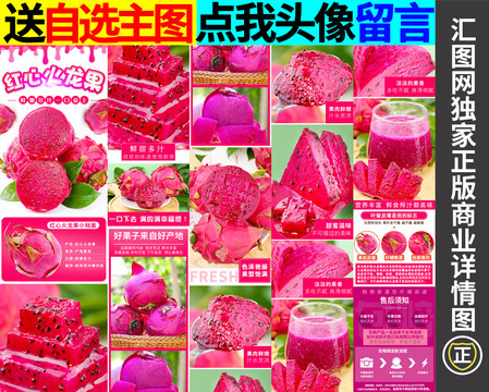 紅心火龍果詳情
