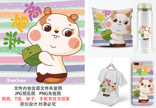 舉高卡通荷蘭豬豚鼠印花圖案可愛