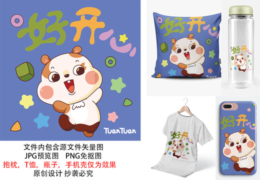 開(kāi)心卡通荷蘭豬豚鼠印花圖案