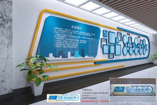 企業(yè)文化墻