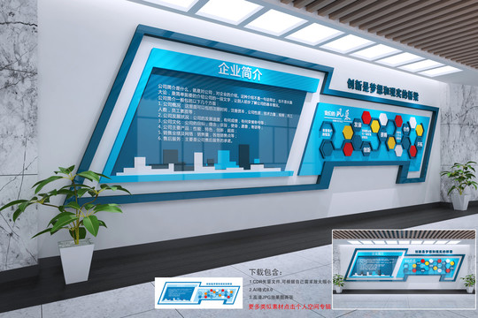 企業(yè)文化墻