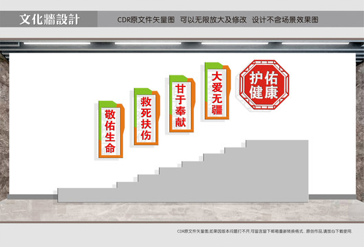 醫(yī)院樓道文化