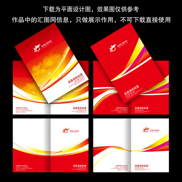 宣傳畫冊