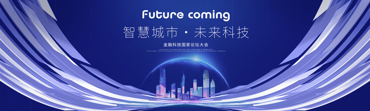 視覺KV展板會(huì)議背景