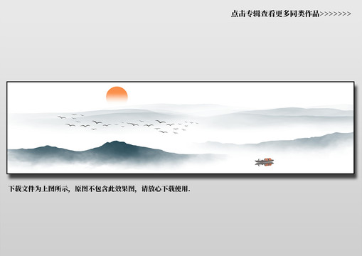 水墨山水畫