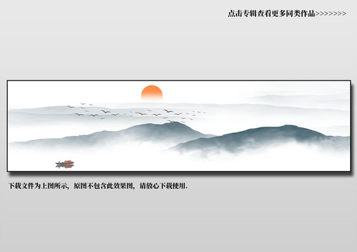水墨山水裝飾畫