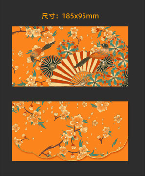 橙色創(chuàng)意新中式風(fēng)格紅包