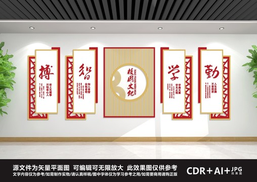校園文化