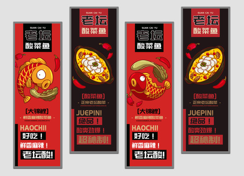 錦鯉酸菜魚掛畫設(shè)計