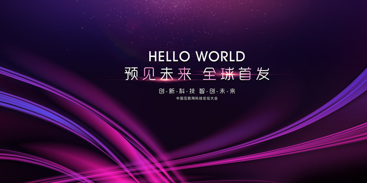 新品發(fā)布會