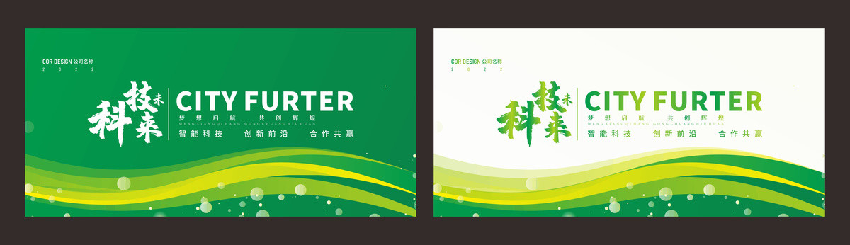 綠色科技會議新能源背景