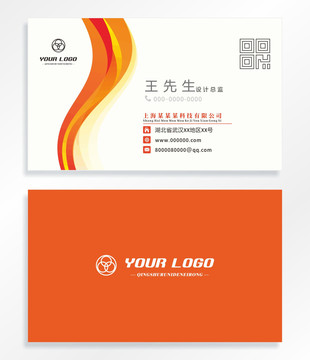 企業(yè)名片