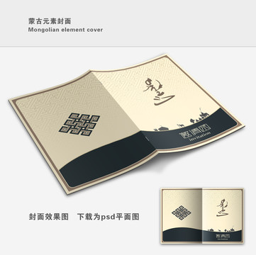 蒙古元素請(qǐng)?zhí)饷? style=