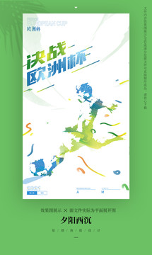 足球海報(bào)