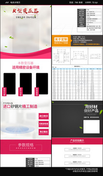 R型五金电气变压器详情