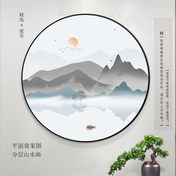 抽象山水画