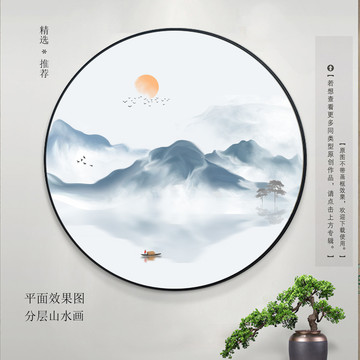山水畫