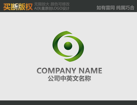 环保LOGO