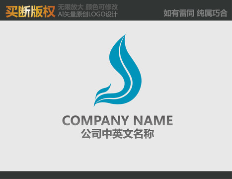 電器LOGO