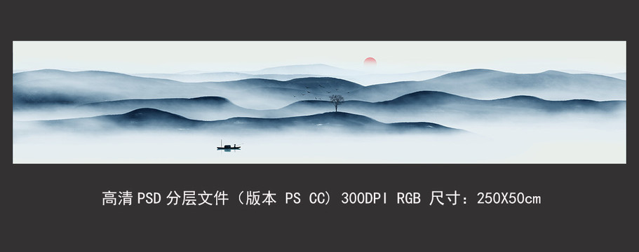 長卷橫幅意境山水畫