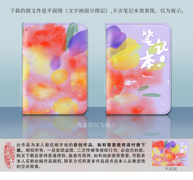 紫色花朵本本圖案