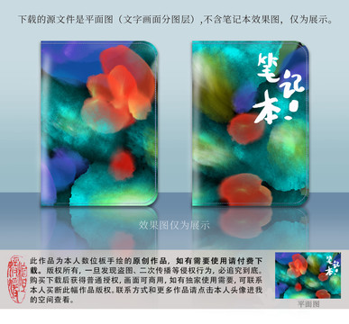 深色抽象花朵筆記本圖案