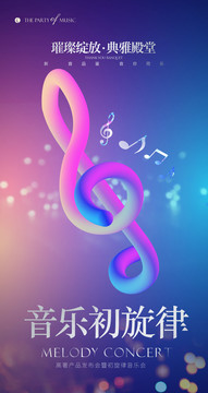 音樂