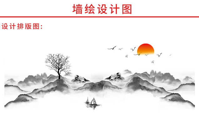 水墨風新中式國畫寫意風景