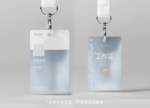 工作證