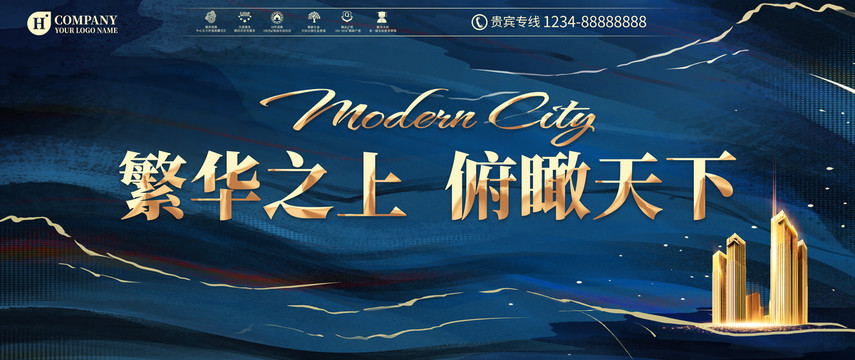藍(lán)色地產(chǎn)廣告海報(bào)設(shè)計(jì)