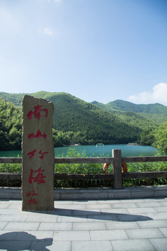 溧阳南山竹海