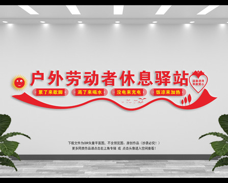 愛(ài)心驛站