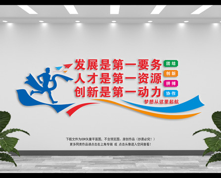 創(chuàng)新是第一動力