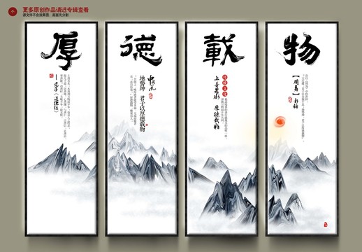 厚德載物
