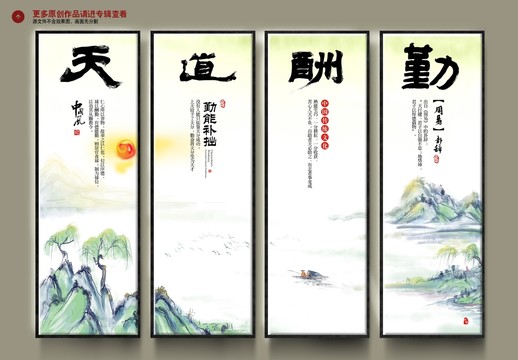 天道酬勤