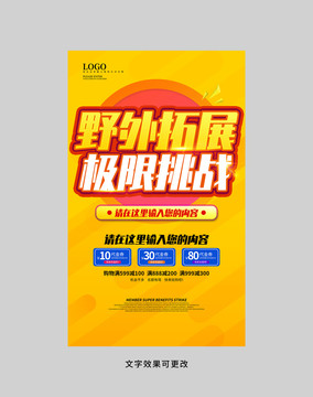 野外拓展極限挑戰(zhàn)