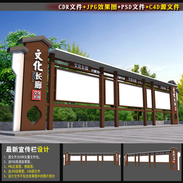 戶外文化長(zhǎng)廊