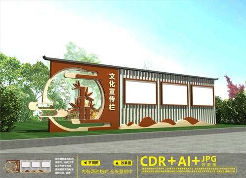 社區(qū)文化長廊