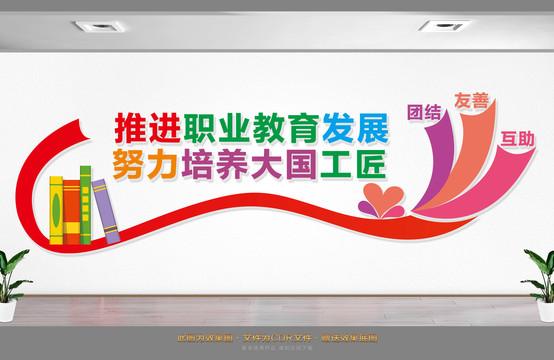 推進(jìn)職業(yè)教育發(fā)展